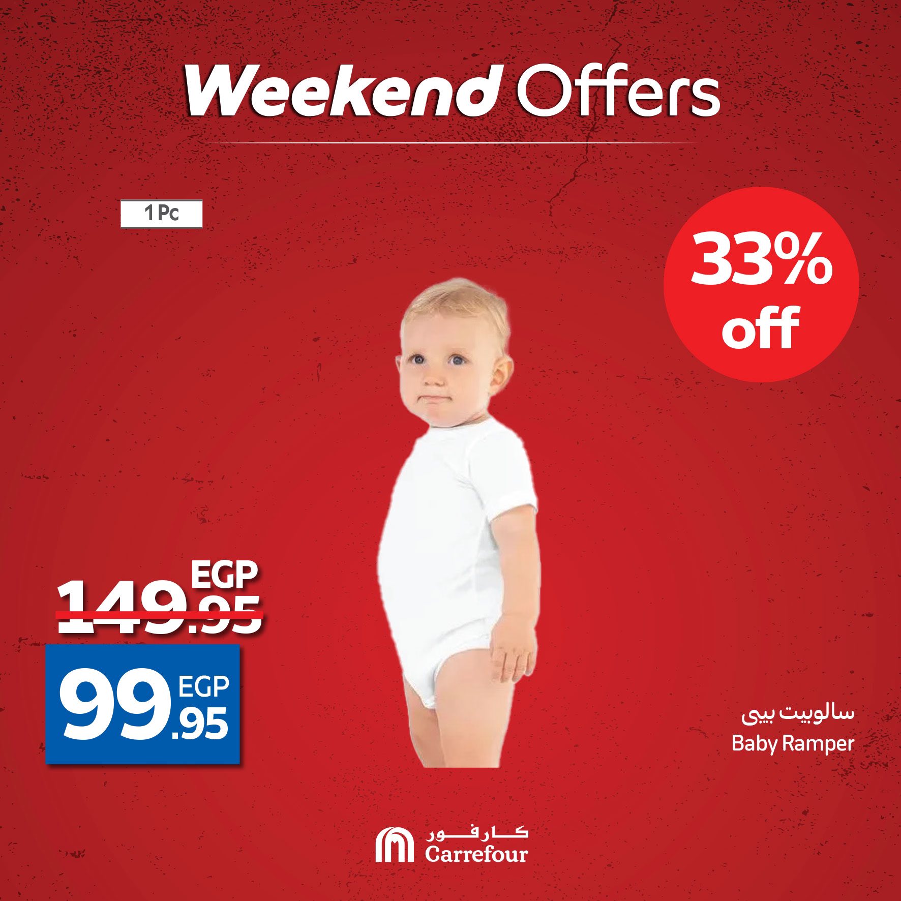 carrefour offers from 1may to 11may 2025 عروض كارفور من 1 مايو حتى 11 مايو 2025 صفحة رقم 64